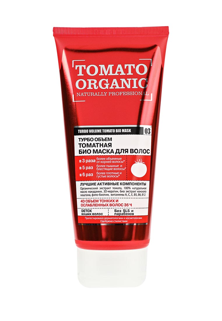 HairLux Маска для волос ORGANIC NATURALLY